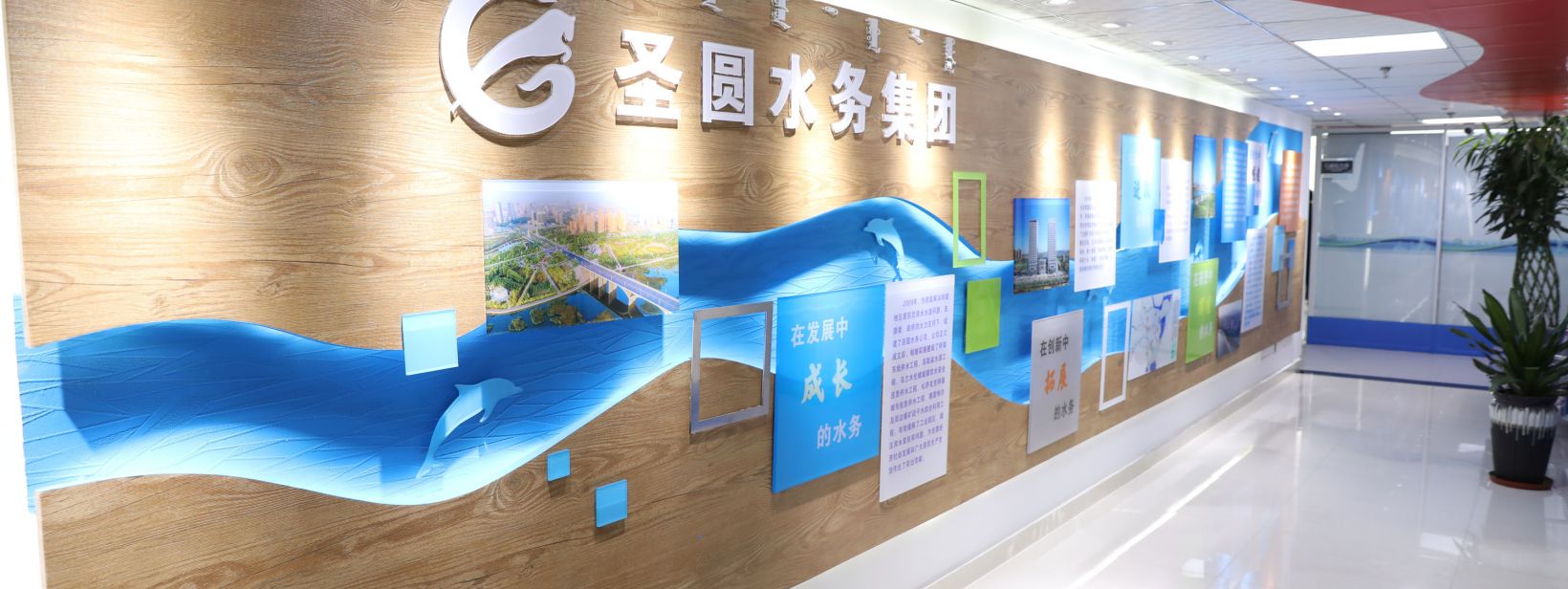 集團(tuán)公司19樓企業(yè)文化走廊