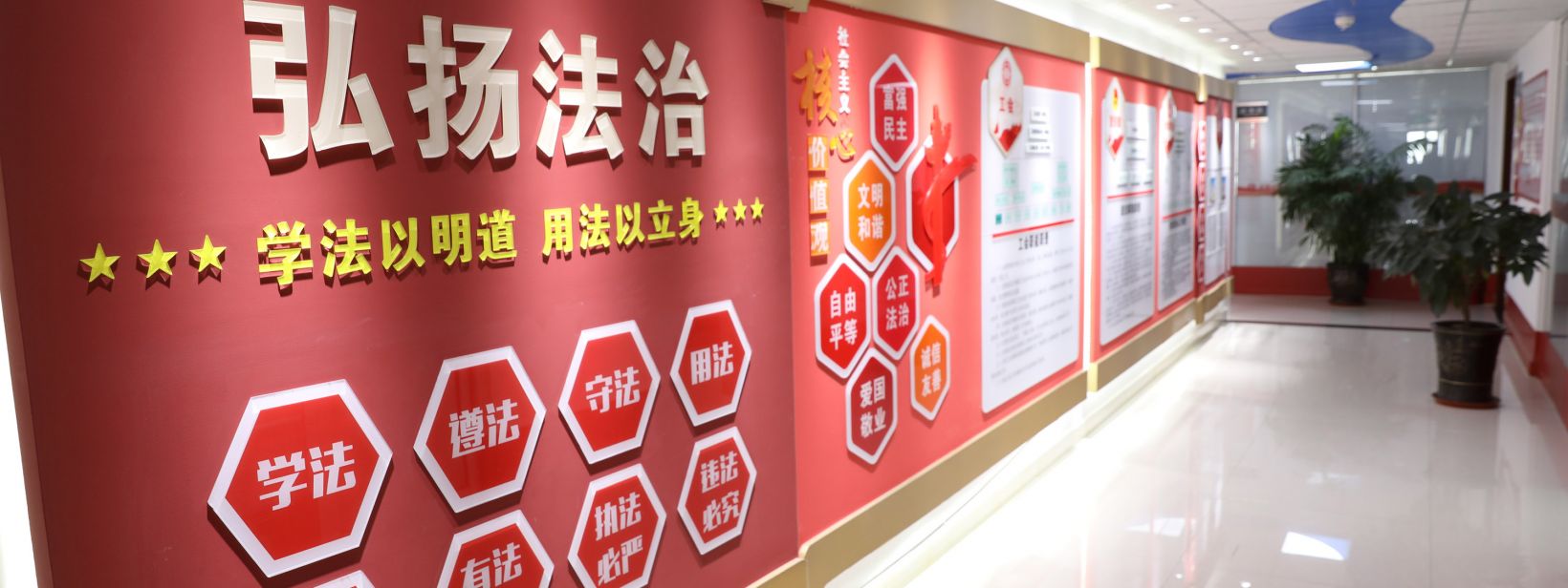 集團(tuán)公司26樓黨建文化走廊