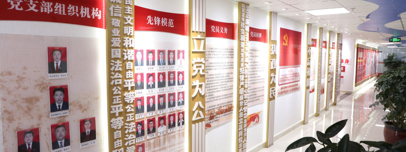 集團(tuán)公司26樓黨建文化走廊
