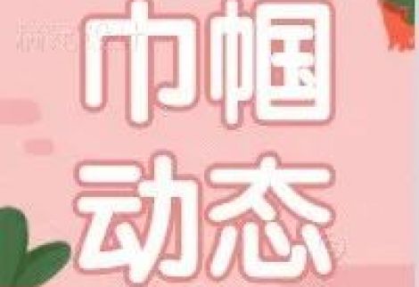【巾幗動(dòng)態(tài)】圣圓水務(wù)集團(tuán)婦女聯(lián)合會(huì)開(kāi)展“心心向戎”宣講活動(dòng)