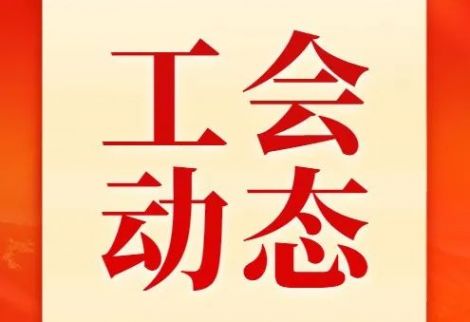 【工會(huì)動(dòng)態(tài)】圣圓水務(wù)集團(tuán)開(kāi)展“情系職工·夏送清涼”慰問(wèn)活動(dòng)