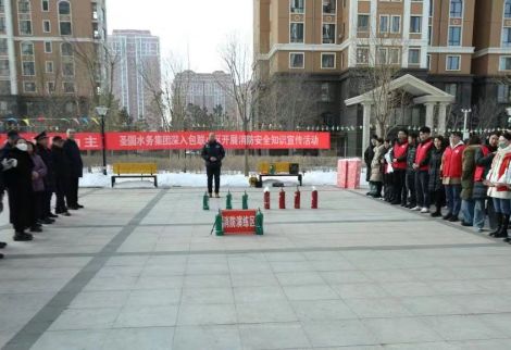 【筑牢消防安全防線(xiàn)】圣圓水務(wù)集團(tuán)多措并舉開(kāi)展消防安全知識(shí)宣傳活動(dòng)